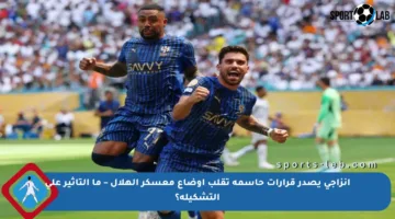 إنزاجي يصدر قرارات حاسمة تقلب أوضاع معسكر الهلال – ما التأثير على التشكيلة؟